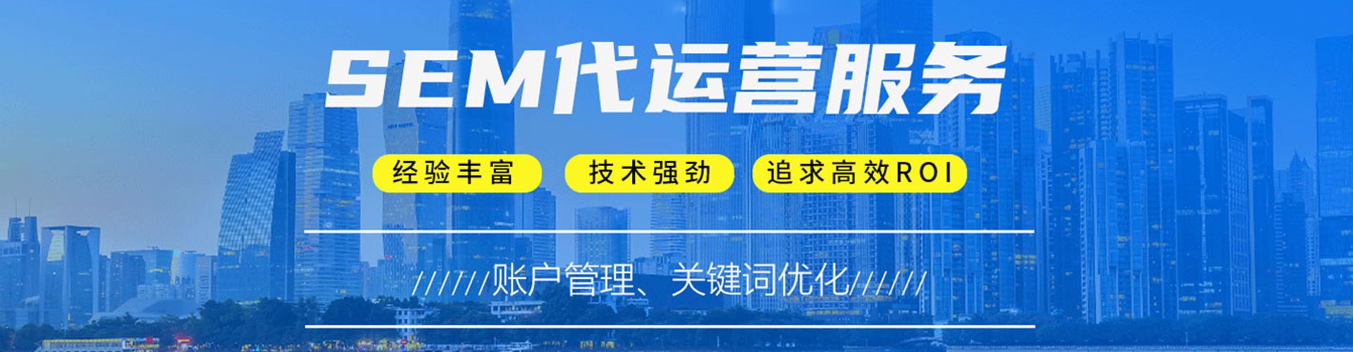 勐海sem优化